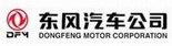 東風(fēng)汽車