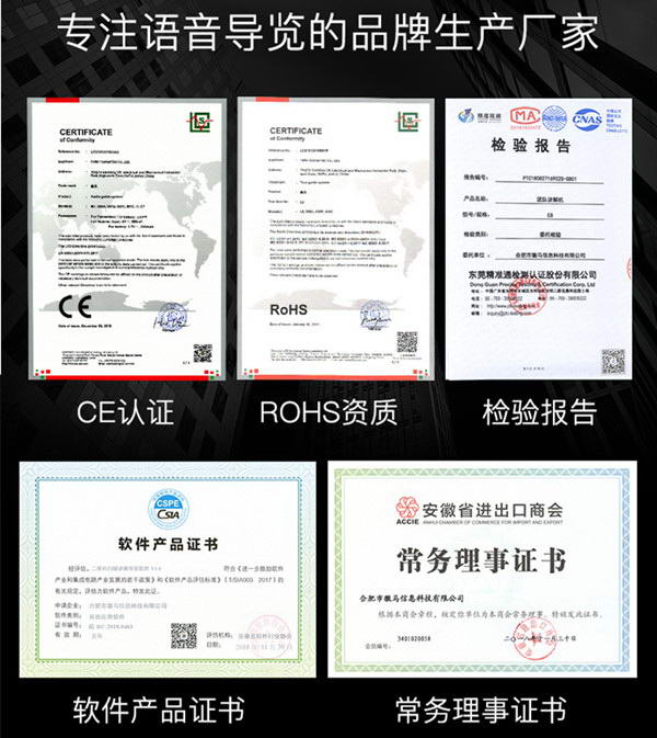 無(wú)線講解器