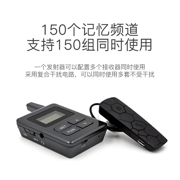 無(wú)線講解器