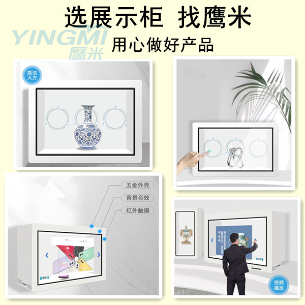 智能展示系統