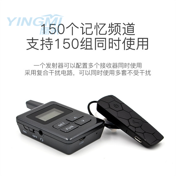 無(wú)線講解設(shè)備