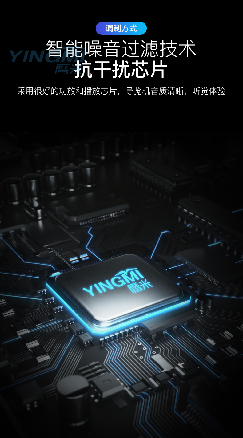 無線導游講解器