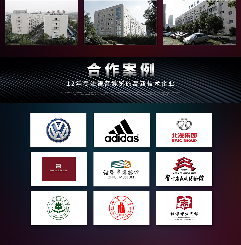 語(yǔ)音導(dǎo)覽 語(yǔ)音導(dǎo)覽