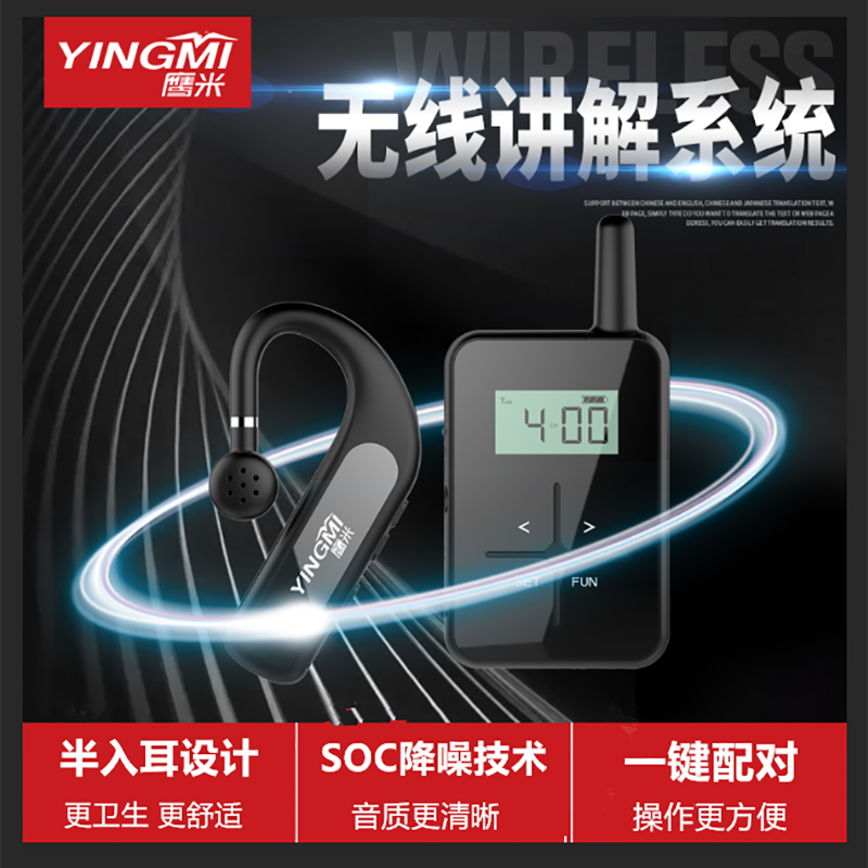 電子講解器 電子講解器