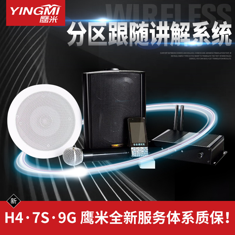 分區講解系統 分區講解系統