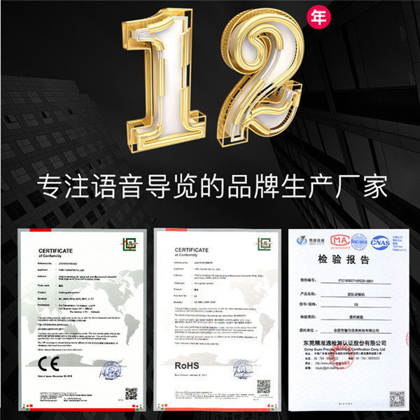 自助導(dǎo)游器 自助導(dǎo)游器