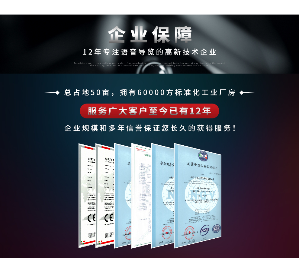 無線導游講解器 無線導游講解器