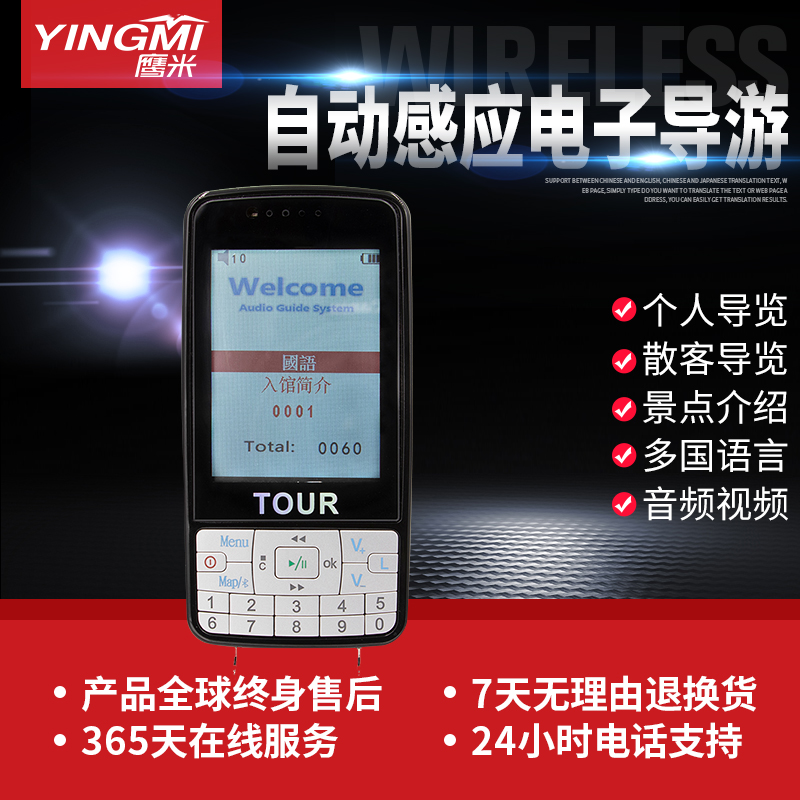 智能導覽系統(tǒng) 智能導覽系統(tǒng)