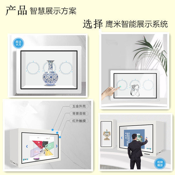 智能展示系統(tǒng) 智能展示系統(tǒng)