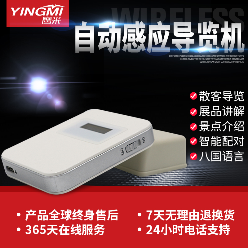 導覽機廠家 導覽機廠家