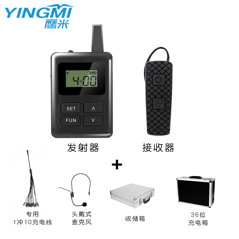 無線講解系統 無線講解系統