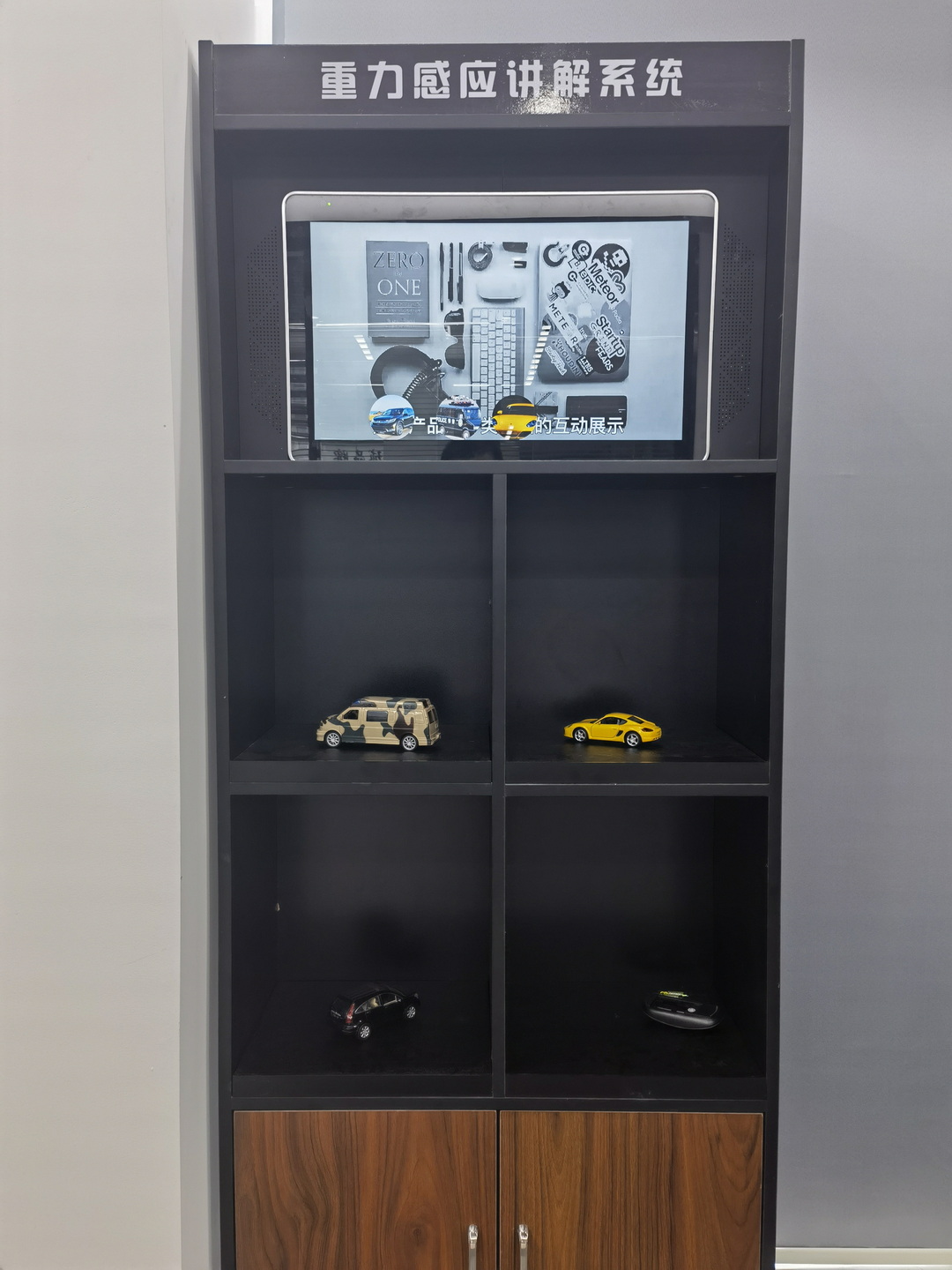 重力展示系統 重力展示系統