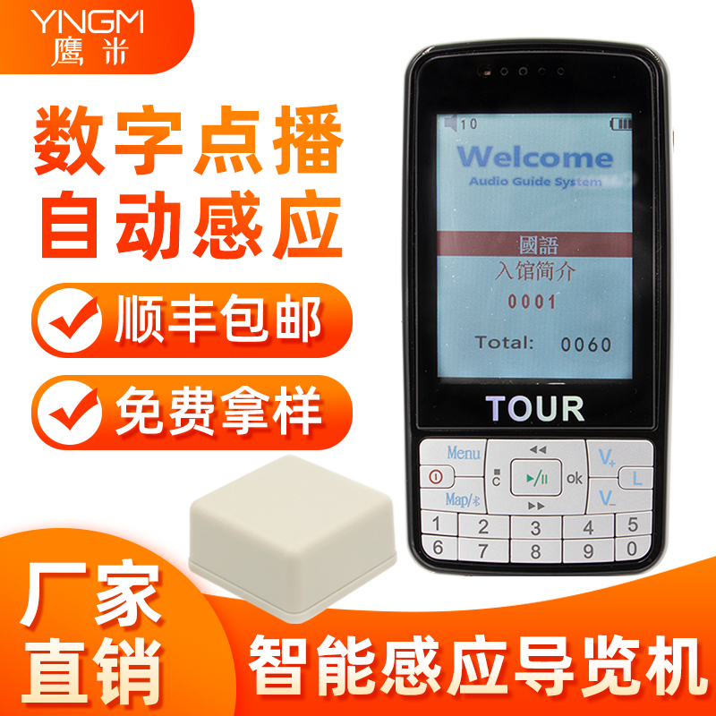 導覽機租賃 導覽機租賃