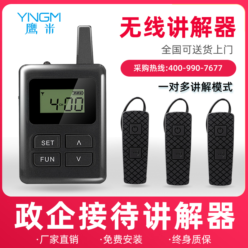 語音講解器系統(tǒng) 語音講解器系統(tǒng)