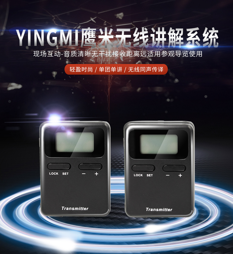 景區語音導游 景區語音導游