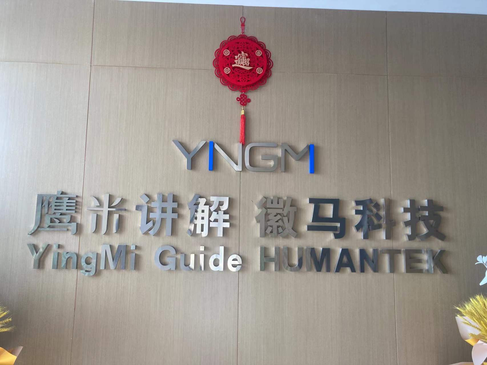 鷹米講解 鷹米講解