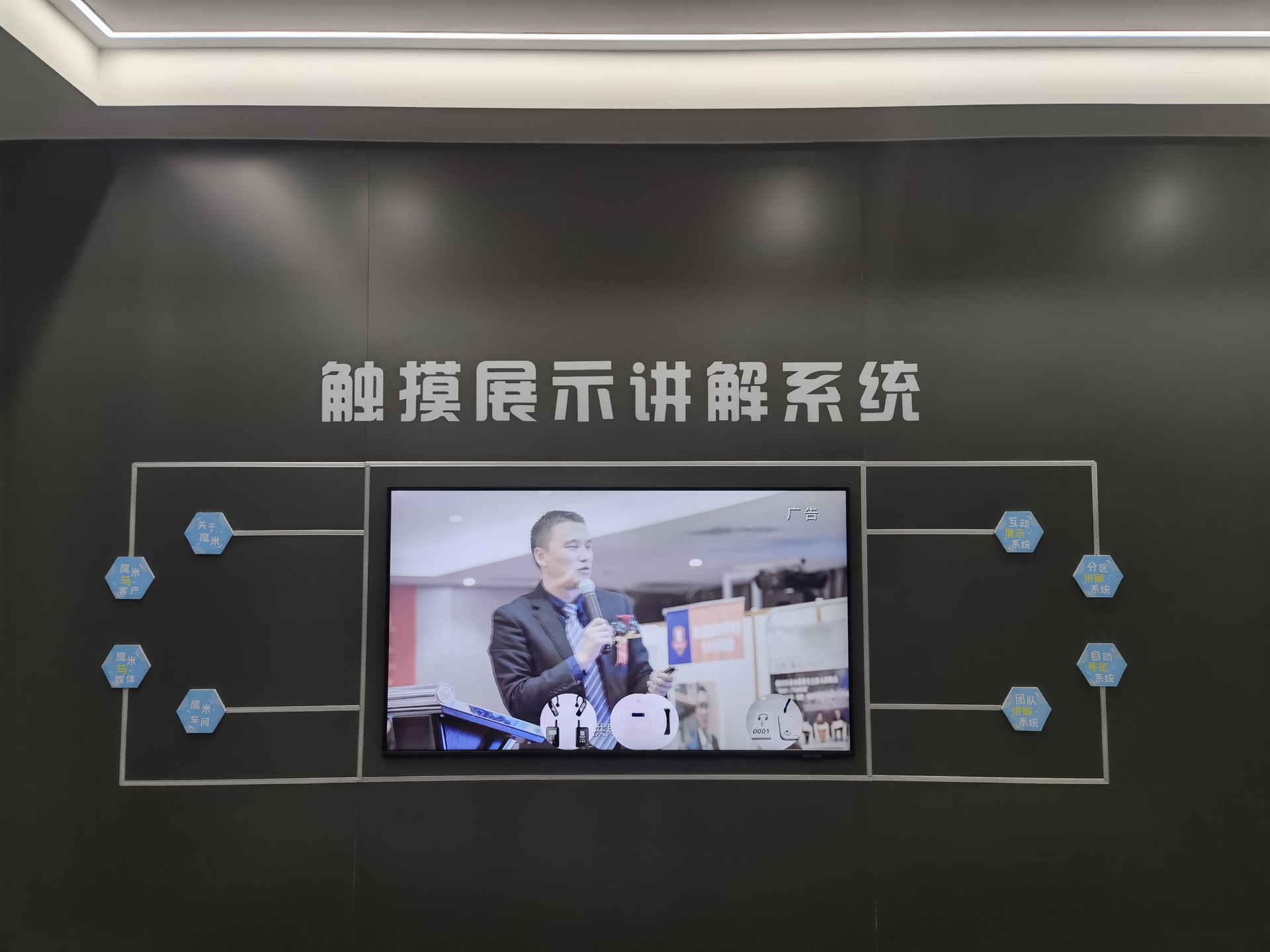 數字多媒體展館 數字多媒體展館