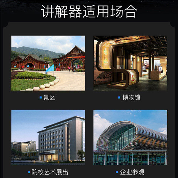 藍牙講解器 藍牙講解器