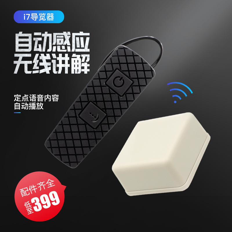 智能導覽 智能導覽