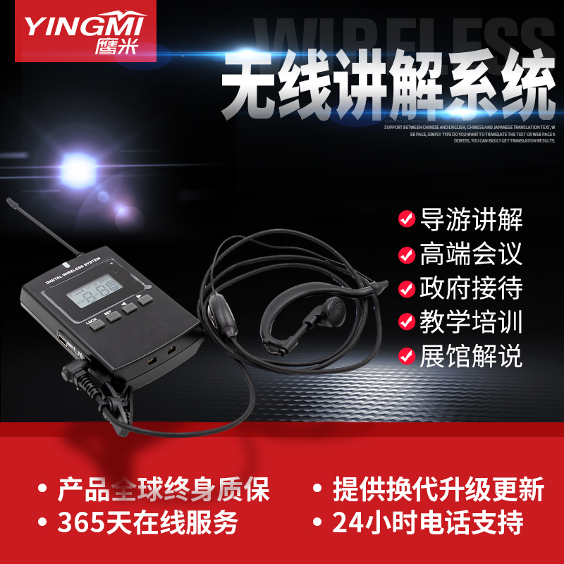 同傳系統(tǒng) 同傳系統(tǒng)