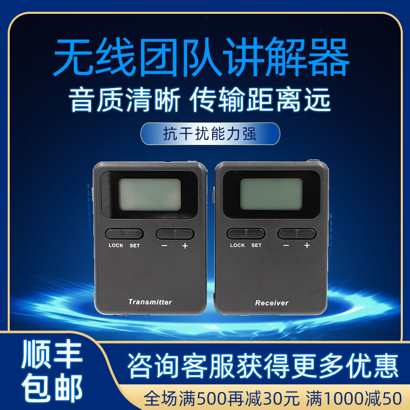 同傳設備 同傳設備