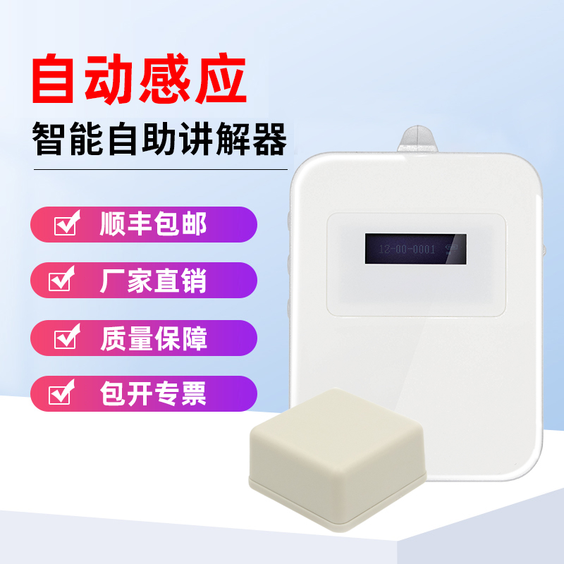 展廳自助講解系統 展廳自助講解系統