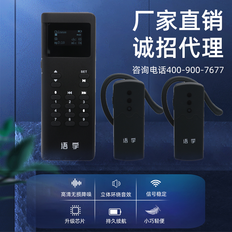 景區智能講解器廠家 景區智能講解器廠家