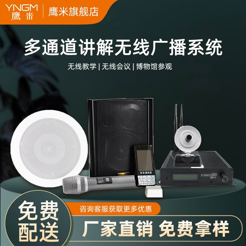 智能分區講解系統