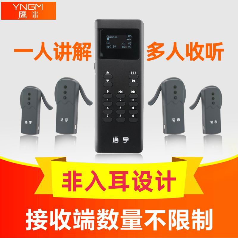 電子講解器 電子講解器