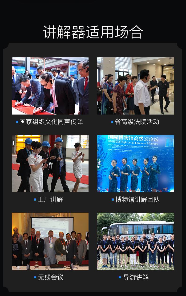 景區講解器