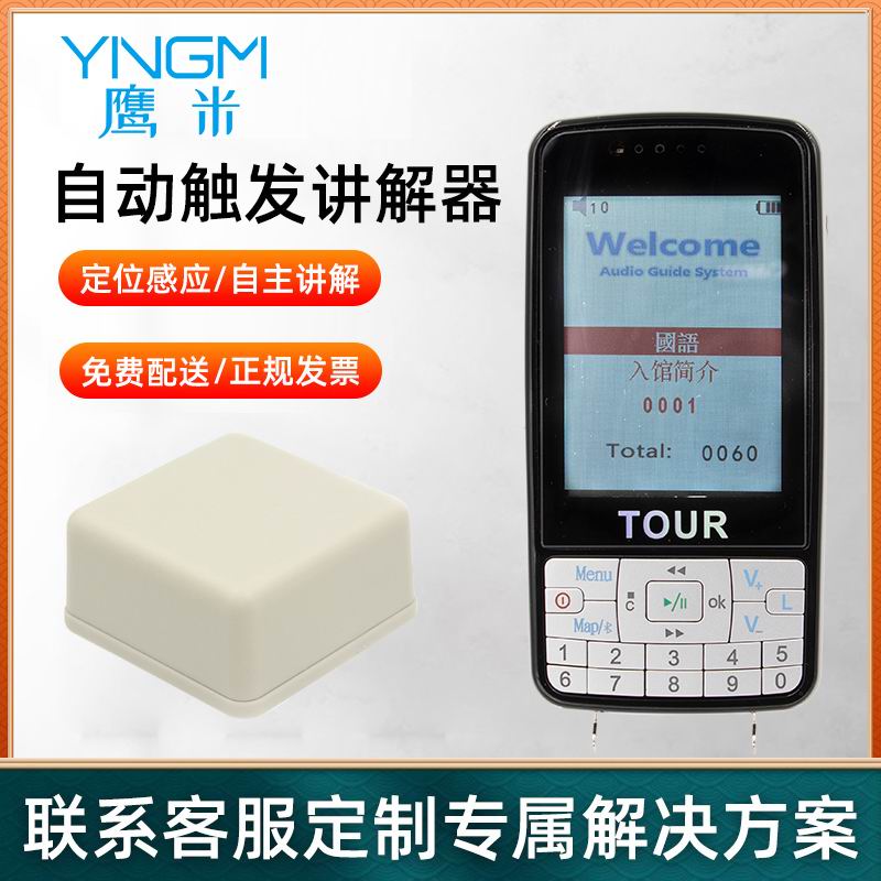 博物館導覽系統