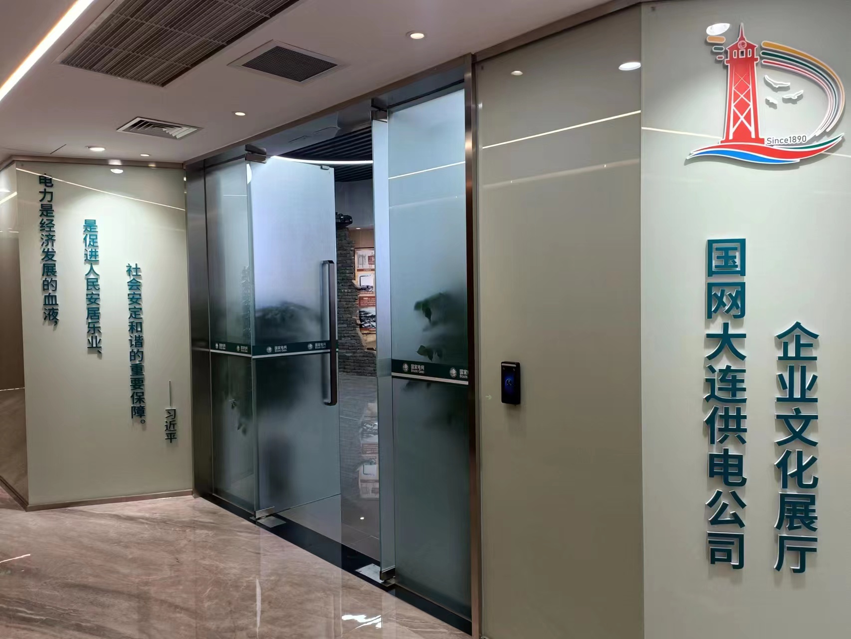 2023年10月鷹米講解為國(guó)家電網(wǎng)國(guó)網(wǎng)大連供電公司提供多通道智能分區(qū)講解系統(tǒng)MC200<