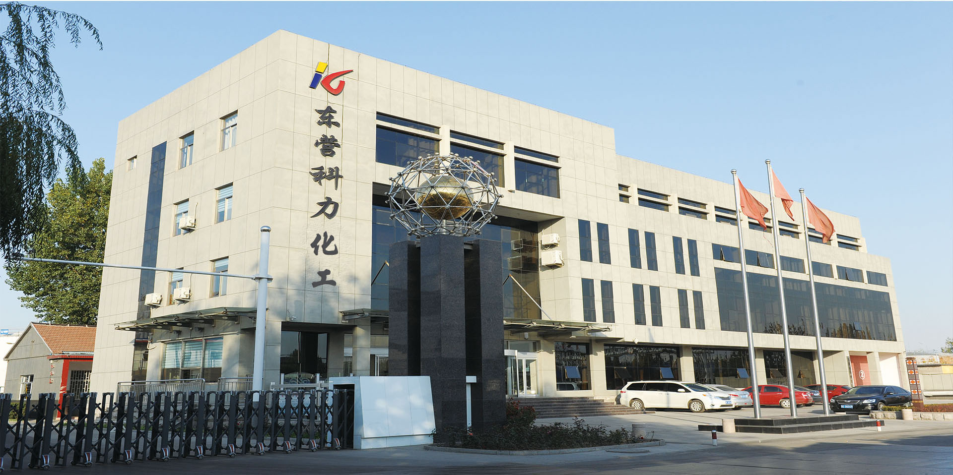 2024年1月我司為廣饒科力達(dá)石化科技有限公司提供無(wú)線講解器<