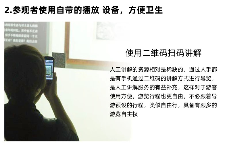 二維碼講解系統(tǒng)