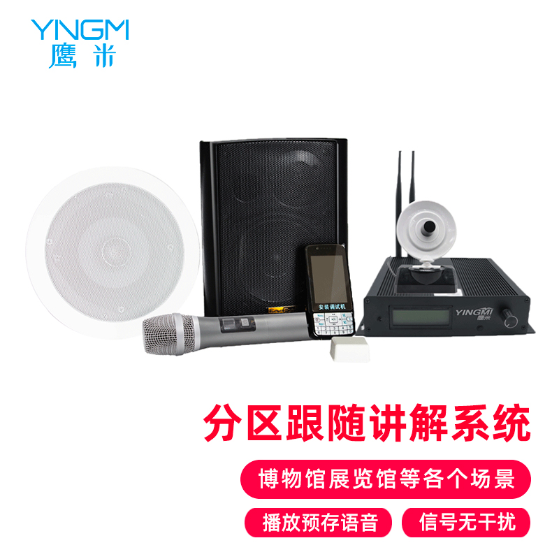 分區講解系統｜解決參觀混亂聽不清 自動講解提升體驗<